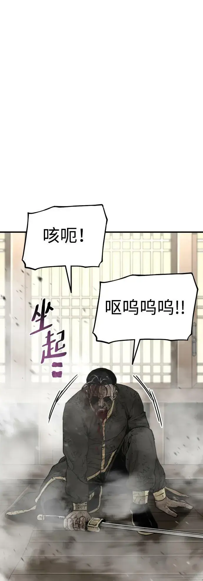 漫画《天魔育成》第77话第63张图