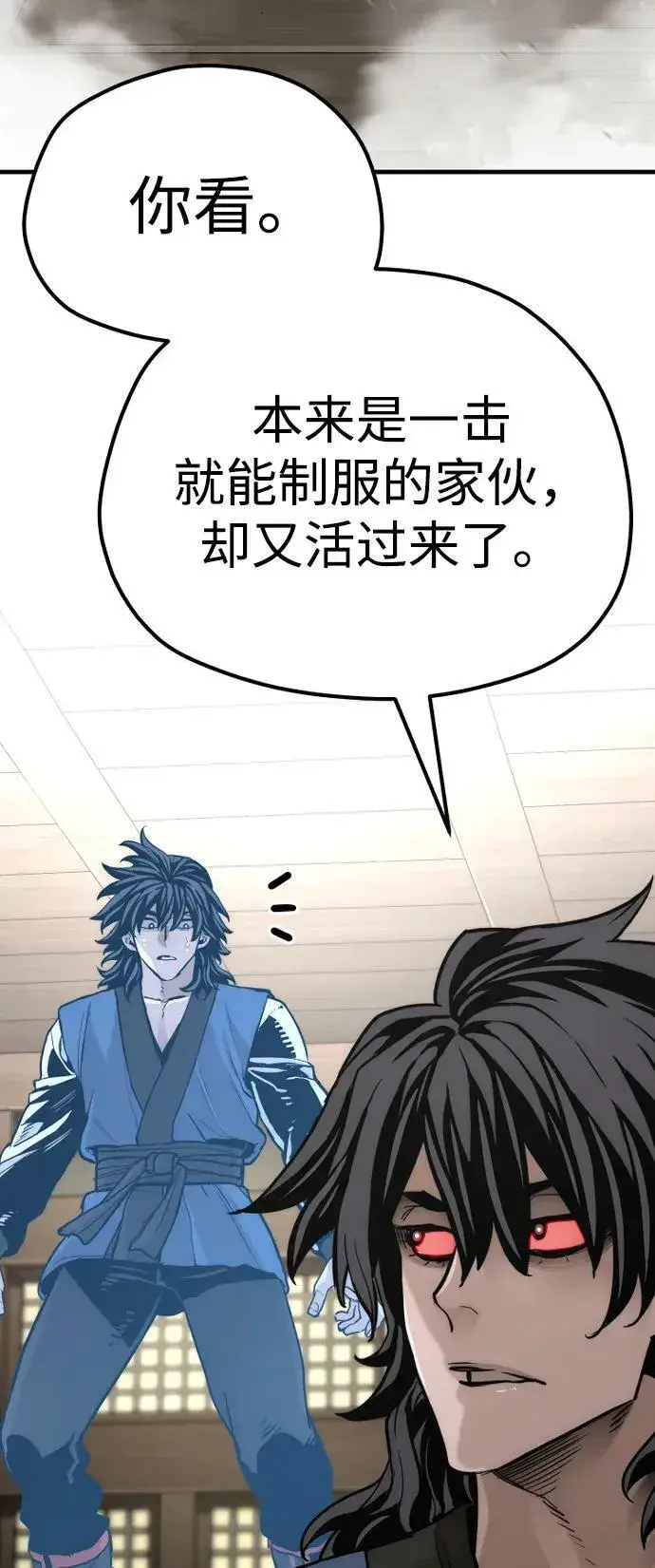 漫画《天魔育成》第77话第64张图