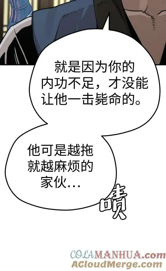 漫画《天魔育成》第77话第65张图