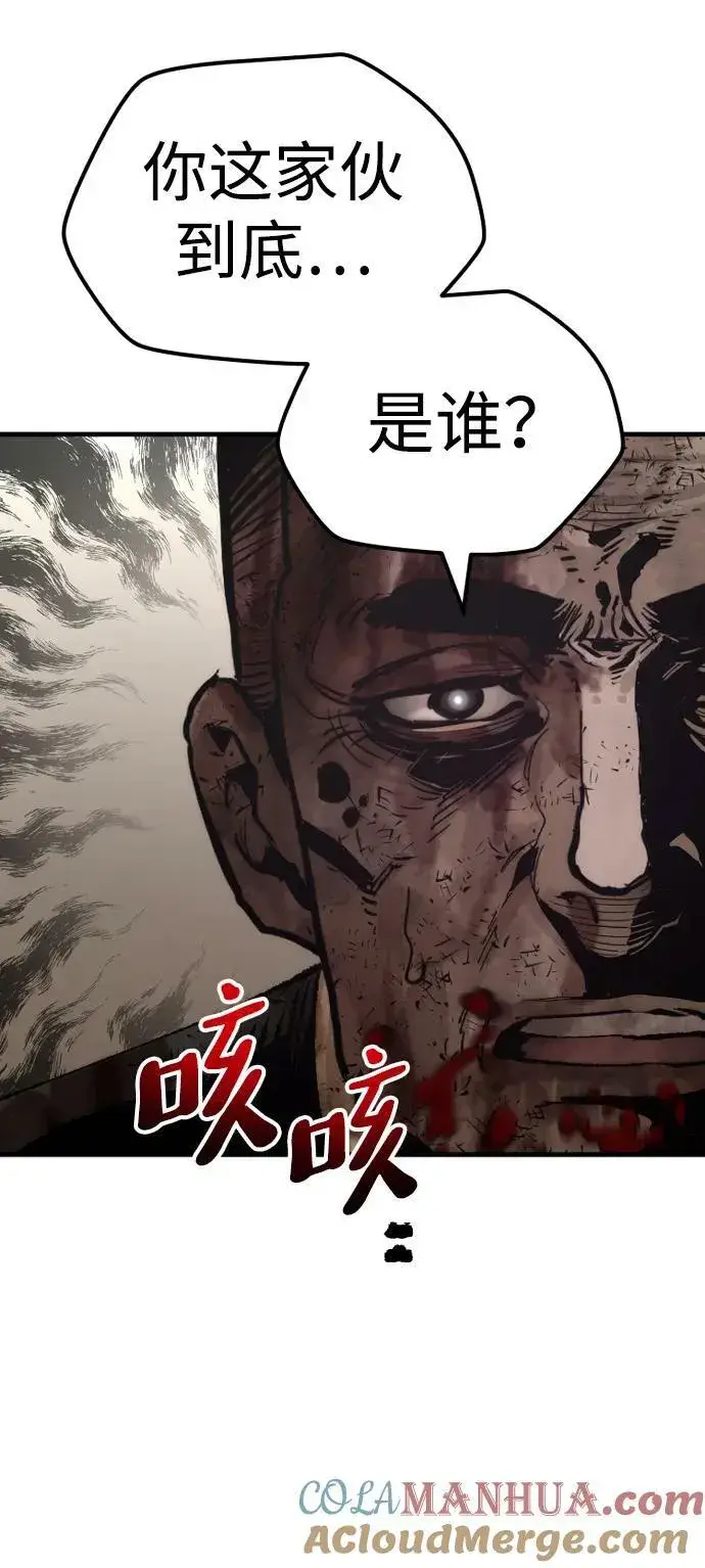 漫画《天魔育成》第77话第69张图