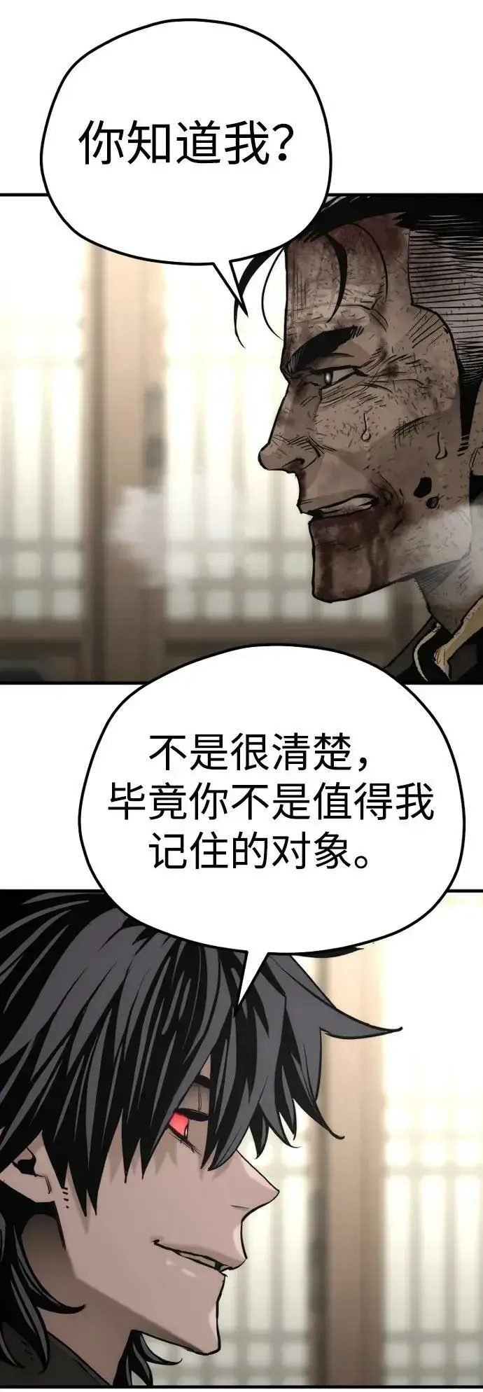 漫画《天魔育成》第77话第88张图