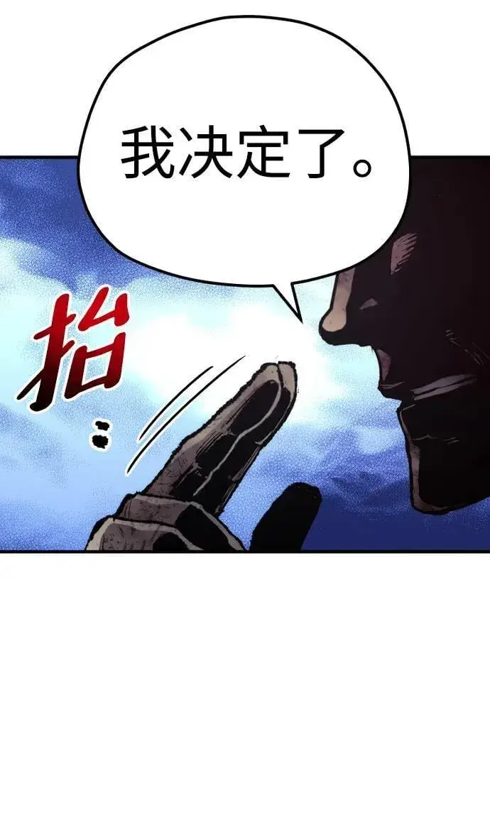 漫画《天魔育成》第77话第91张图