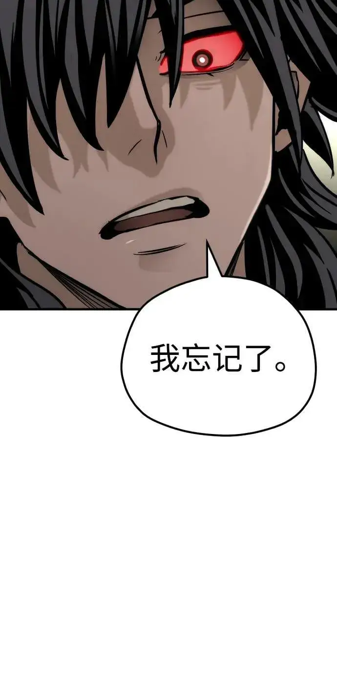 漫画《天魔育成》第77话第96张图
