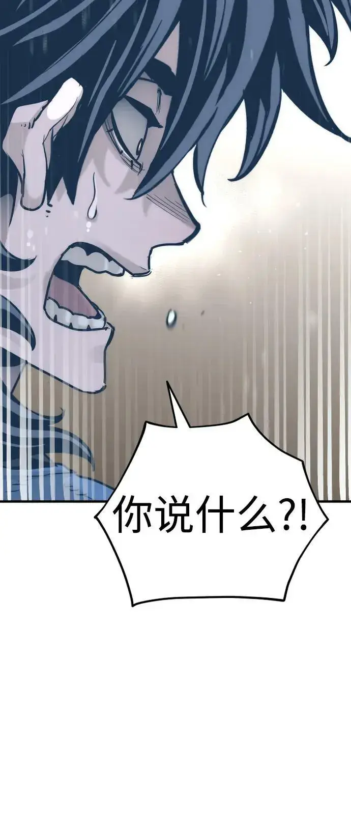 漫画《天魔育成》第77话第98张图
