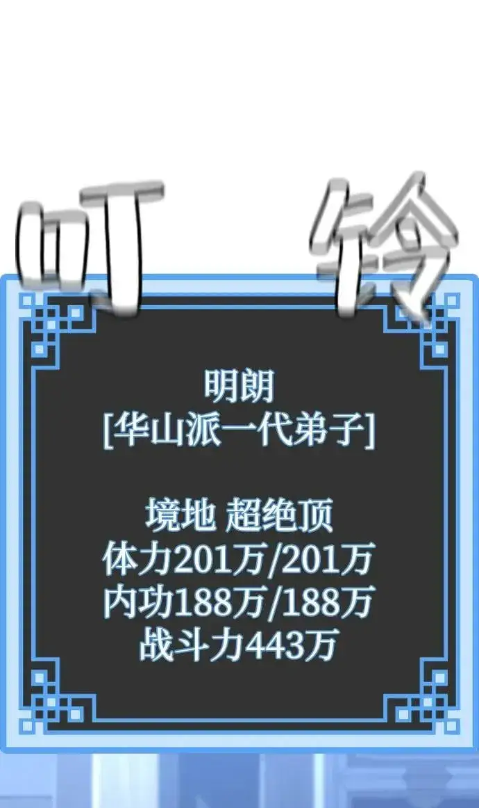 漫画《天魔育成》第78话第102张图