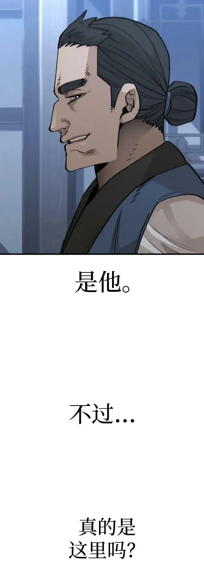 漫画《天魔育成》第78话第103张图