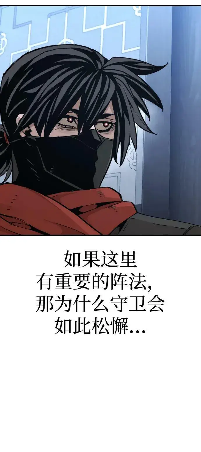 漫画《天魔育成》第78话第104张图