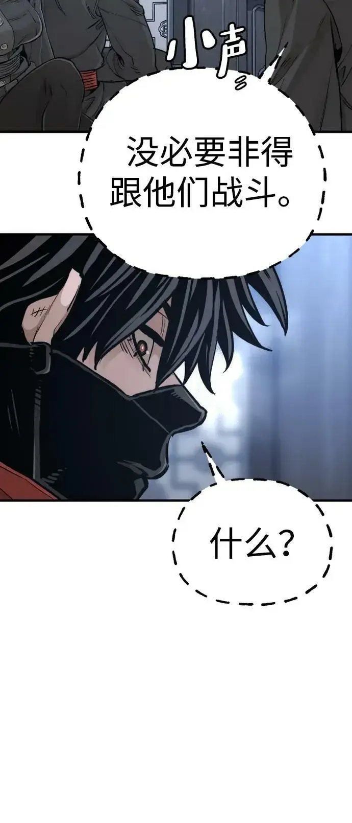漫画《天魔育成》第78话第106张图