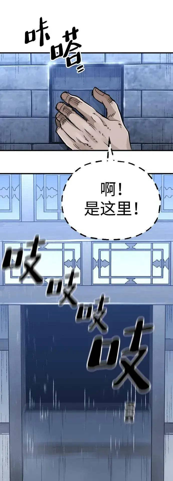 漫画《天魔育成》第78话第108张图