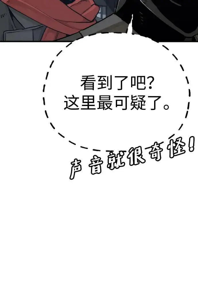 漫画《天魔育成》第78话第112张图