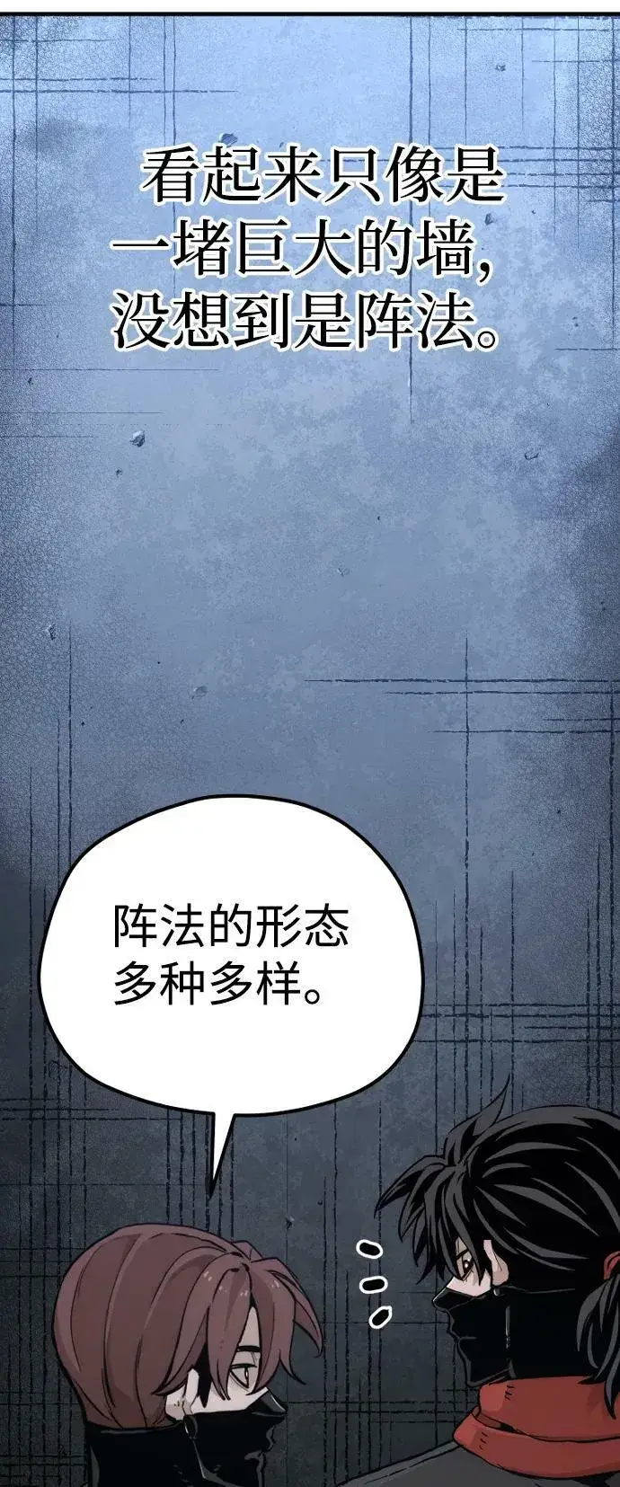 漫画《天魔育成》第78话第126张图