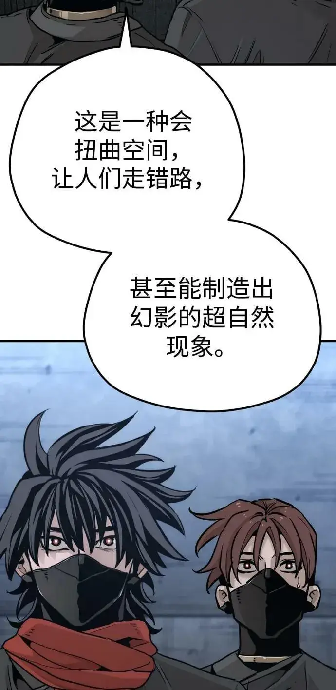 漫画《天魔育成》第78话第127张图