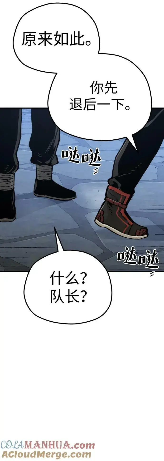 漫画《天魔育成》第78话第129张图