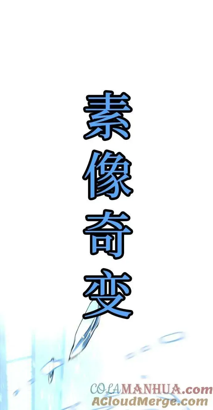漫画《天魔育成》第78话第13张图