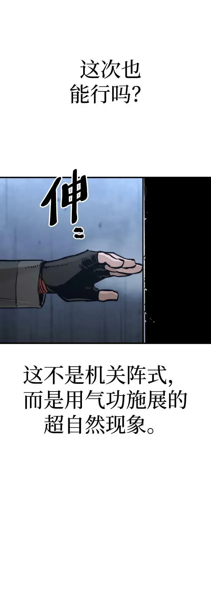 漫画《天魔育成》第78话第131张图