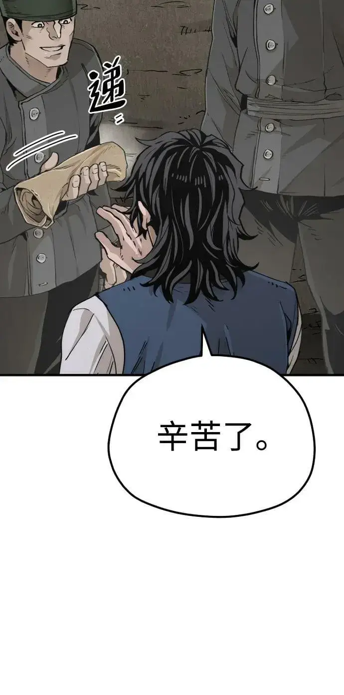 漫画《天魔育成》第78话第32张图
