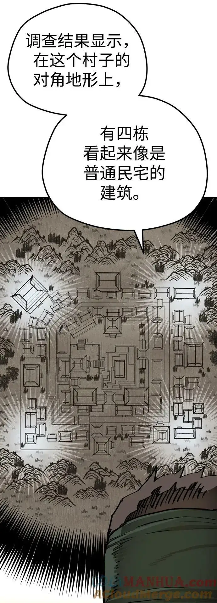 漫画《天魔育成》第78话第33张图
