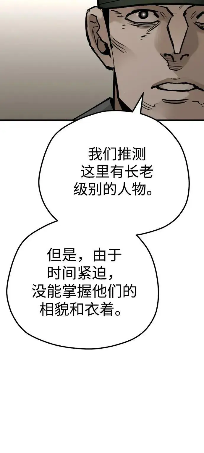 漫画《天魔育成》第78话第34张图