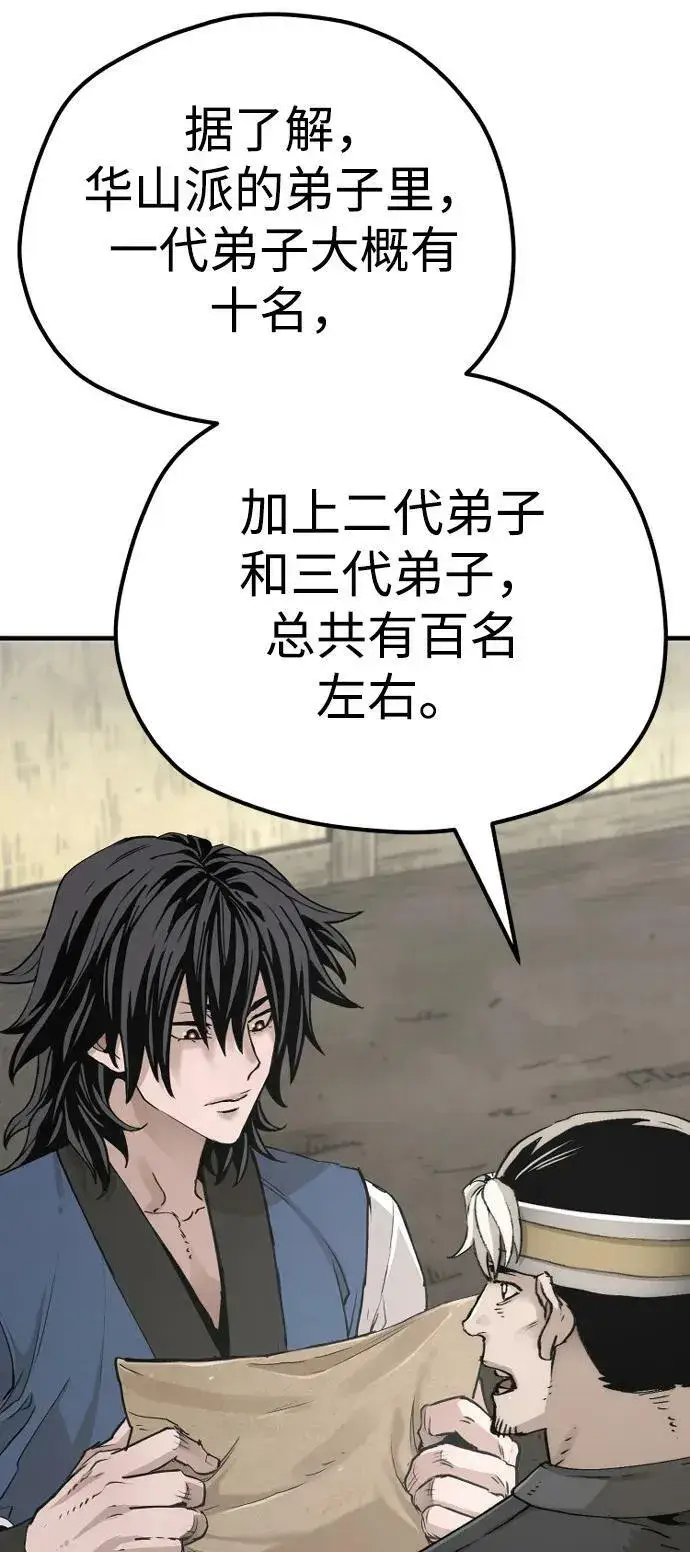 漫画《天魔育成》第78话第35张图