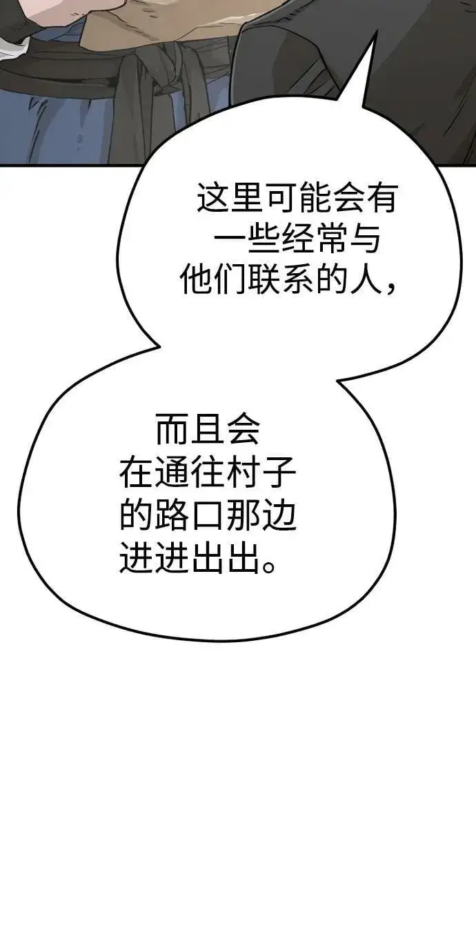 漫画《天魔育成》第78话第36张图