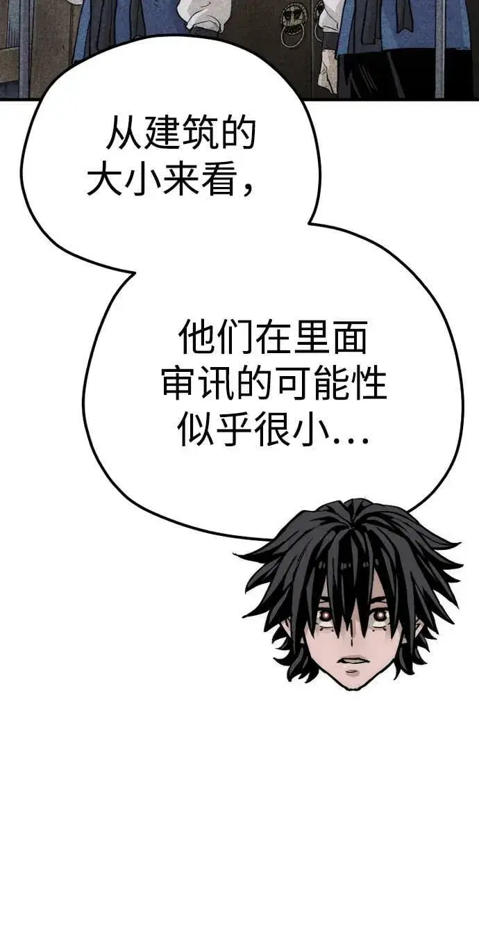 漫画《天魔育成》第78话第40张图