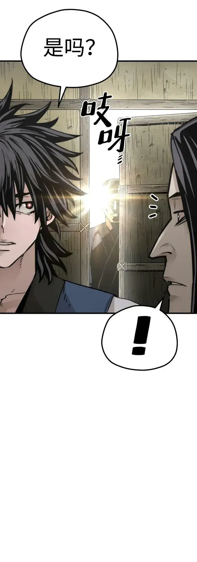 漫画《天魔育成》第78话第48张图