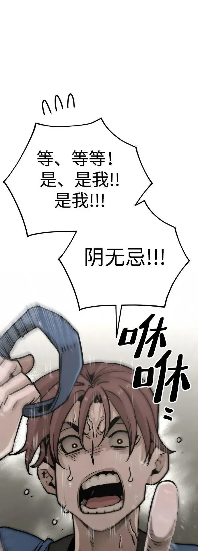 漫画《天魔育成》第78话第52张图