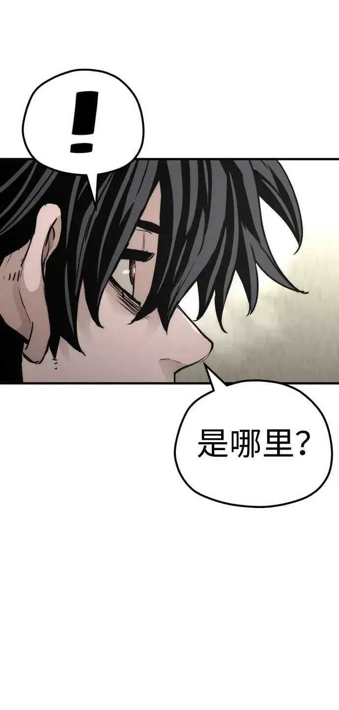 漫画《天魔育成》第78话第59张图