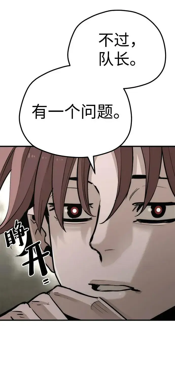 漫画《天魔育成》第78话第62张图
