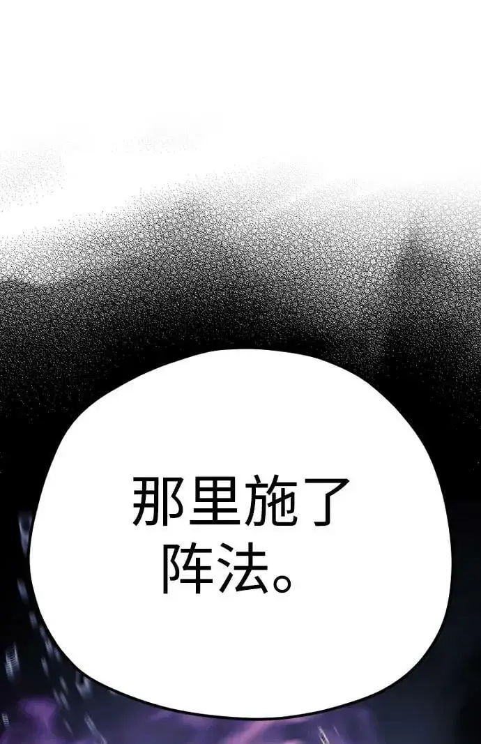 漫画《天魔育成》第78话第64张图