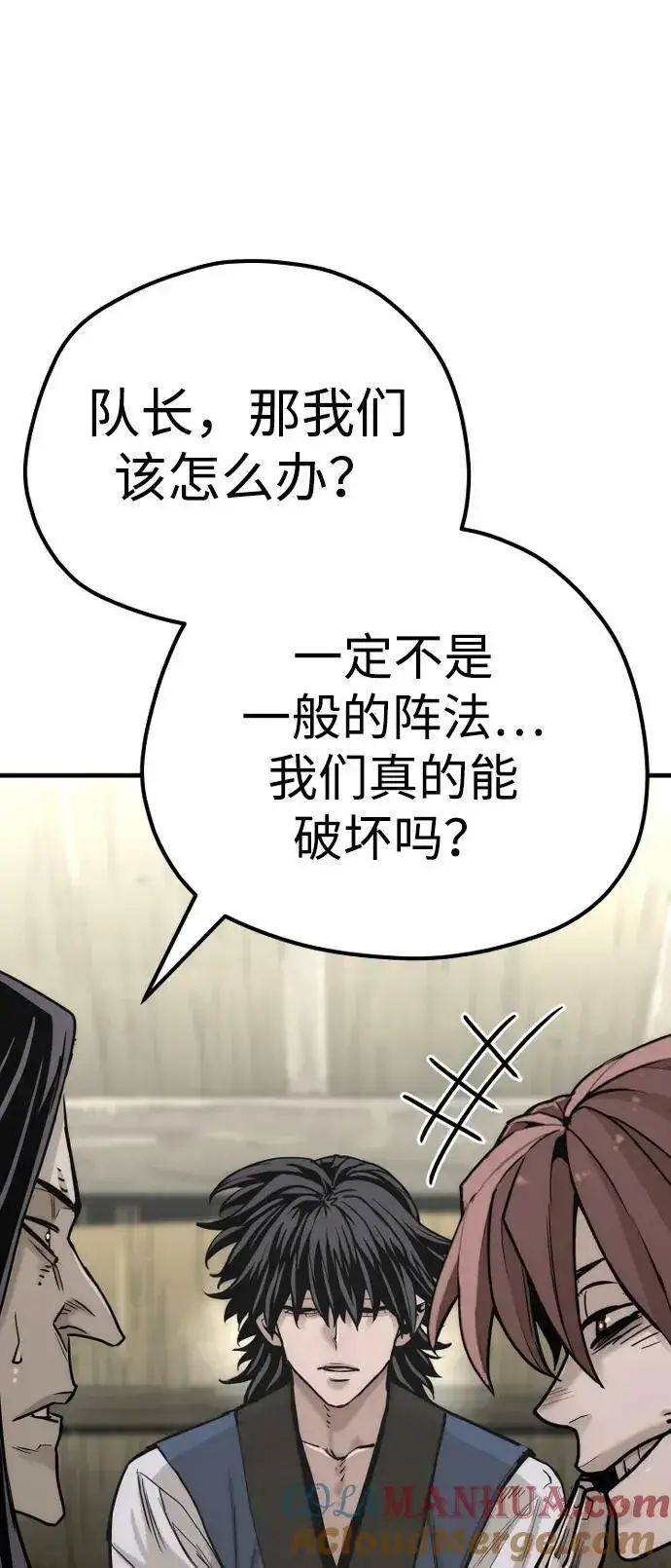 漫画《天魔育成》第78话第69张图