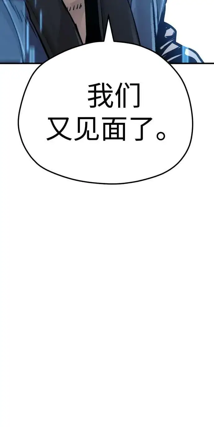 漫画《天魔育成》第78话第8张图