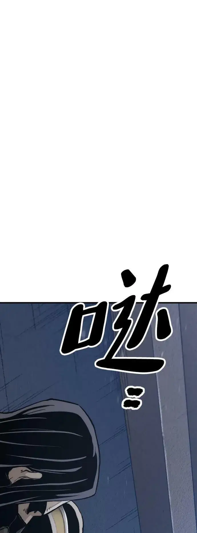 漫画《天魔育成》第78话第92张图