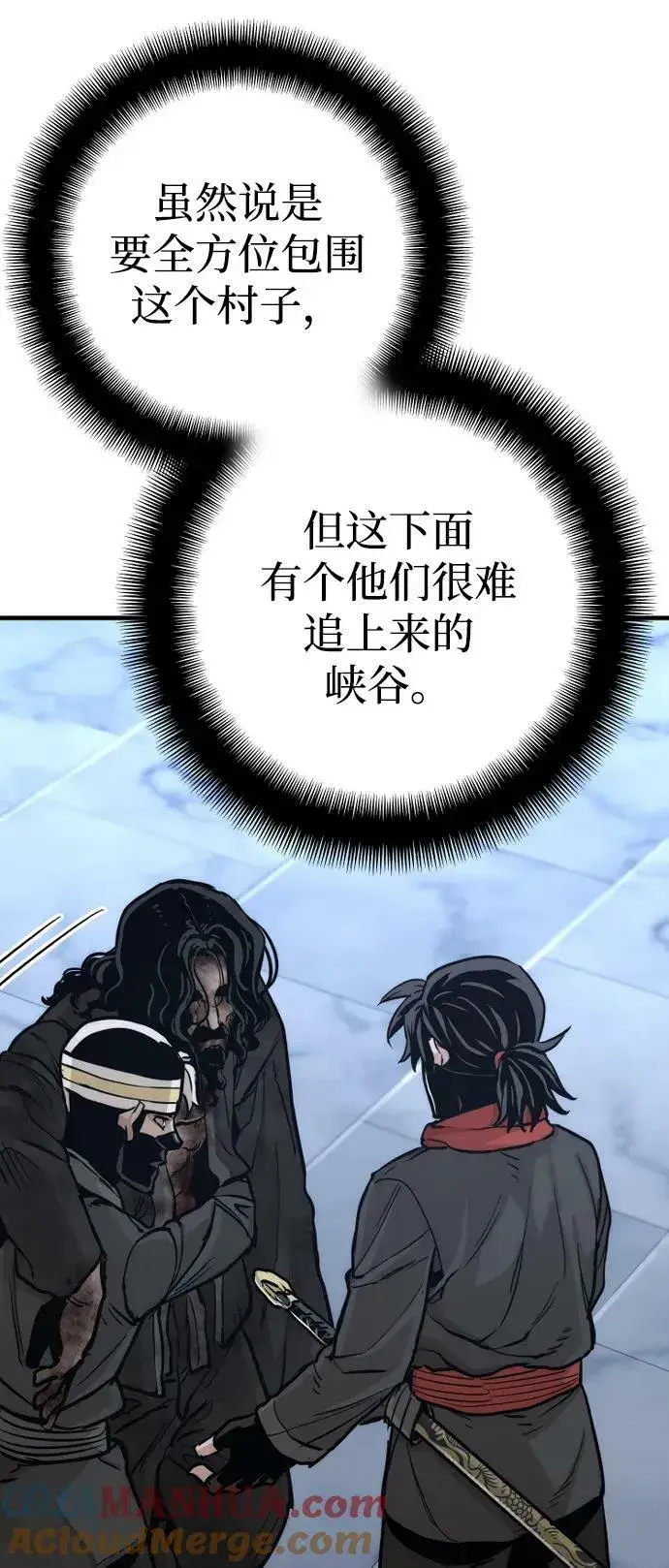 漫画《天魔育成》第79话第105张图