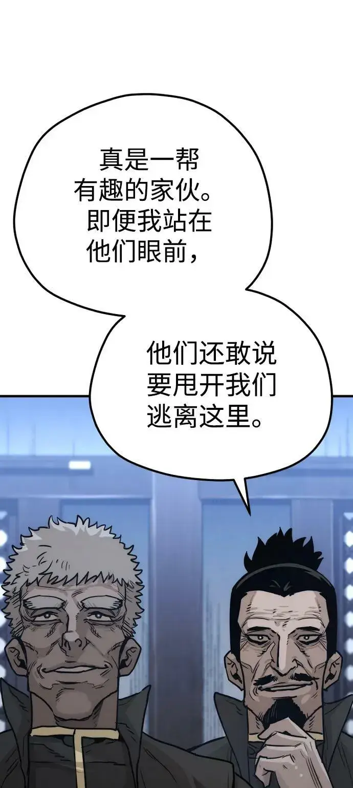 漫画《天魔育成》第79话第107张图
