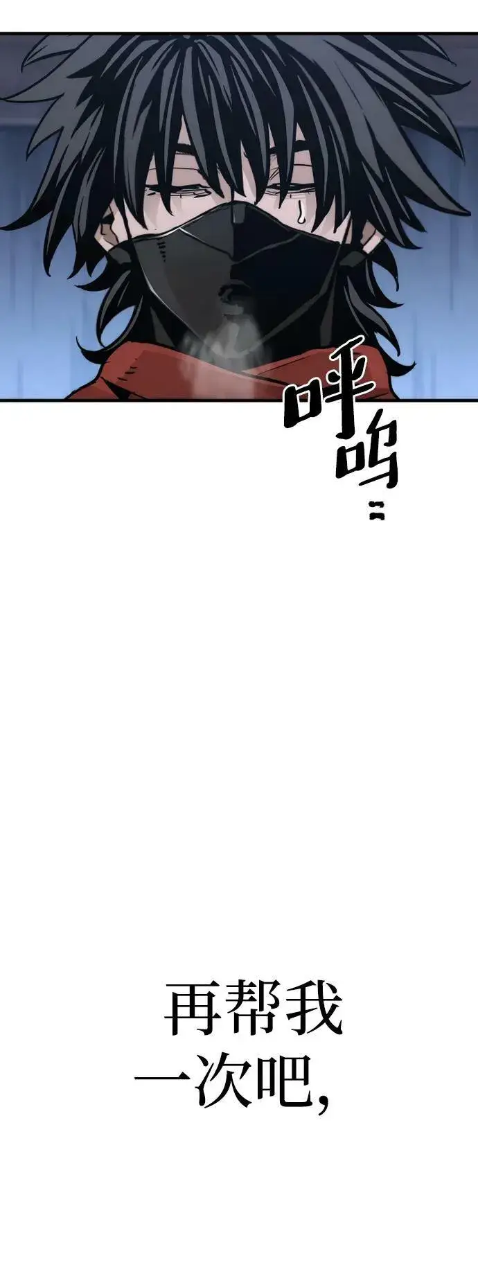 漫画《天魔育成》第79话第114张图