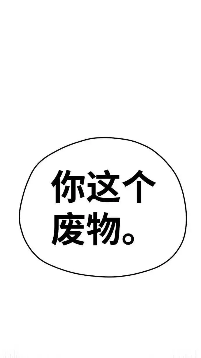 漫画《天魔育成》第79话第120张图