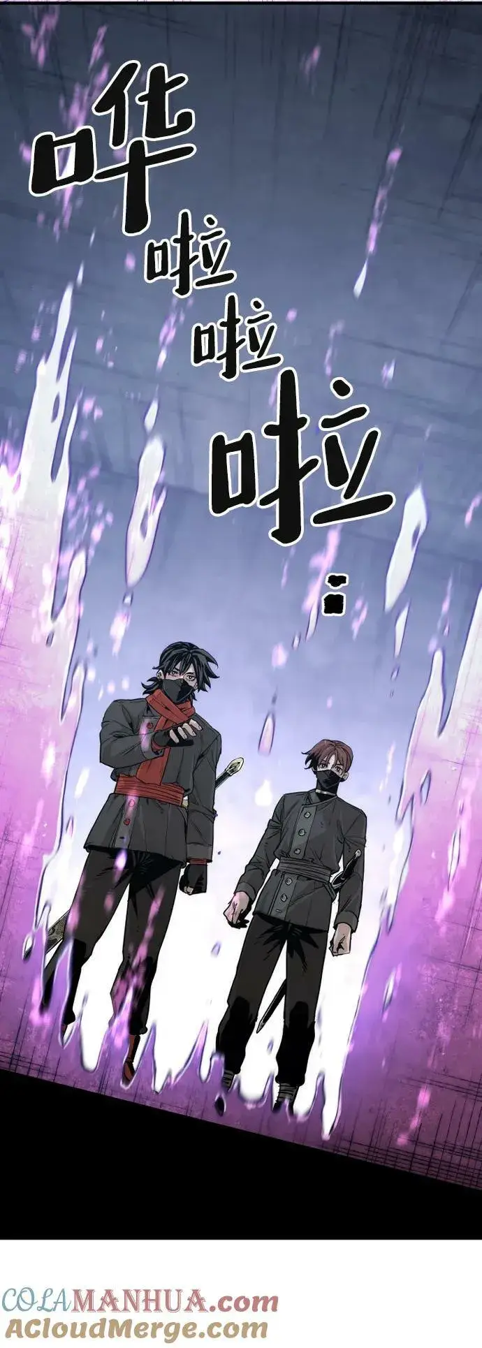 漫画《天魔育成》第79话第13张图
