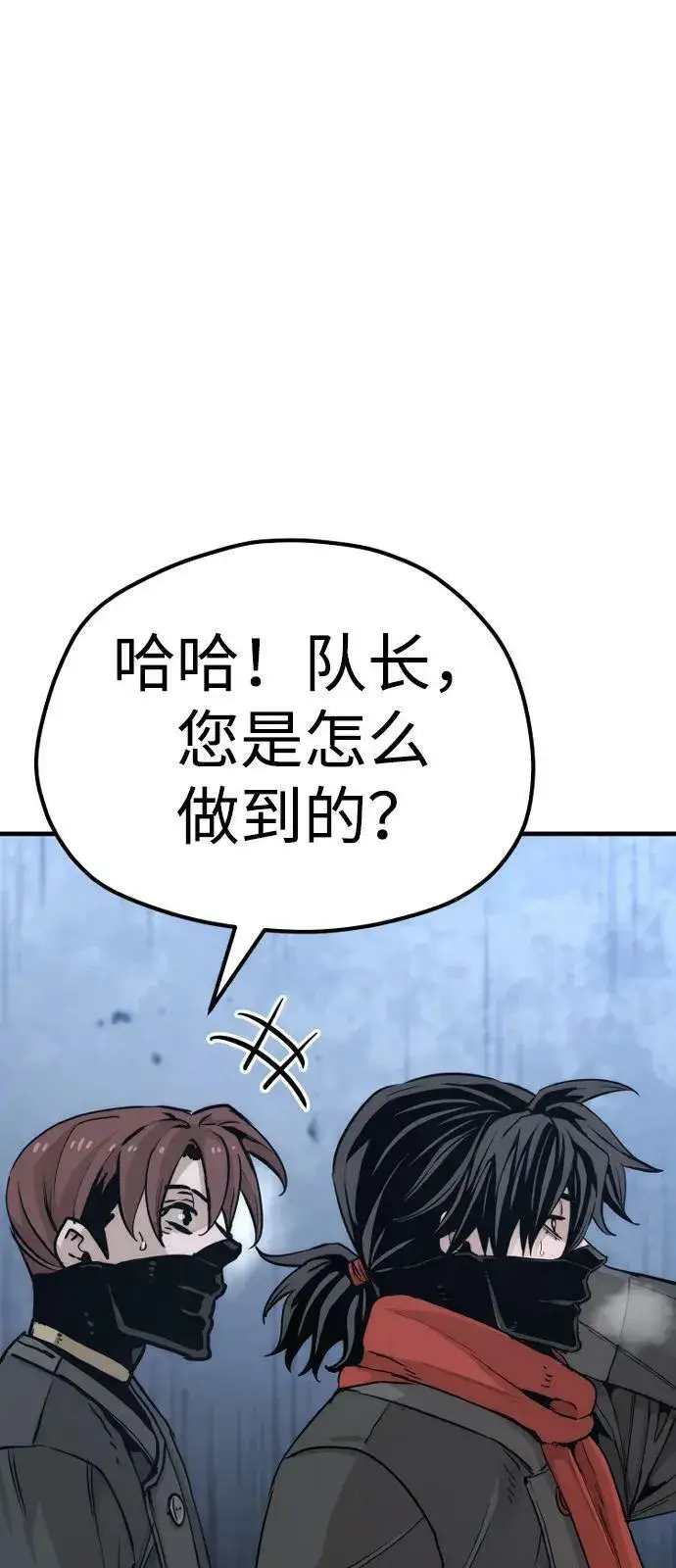 漫画《天魔育成》第79话第14张图