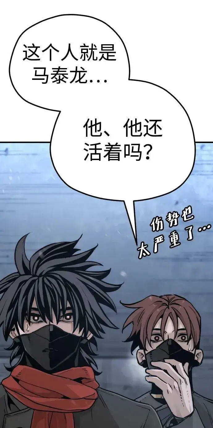 漫画《天魔育成》第79话第19张图