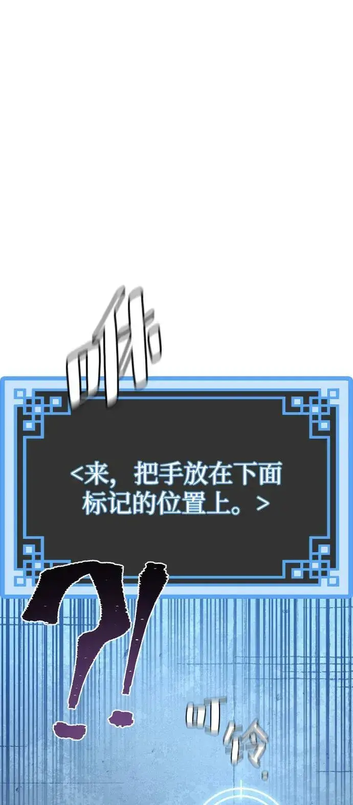 漫画《天魔育成》第79话第2张图