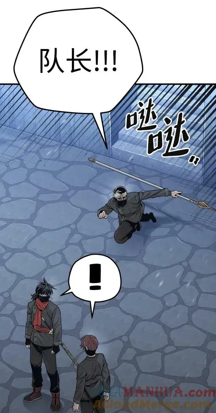 漫画《天魔育成》第79话第21张图