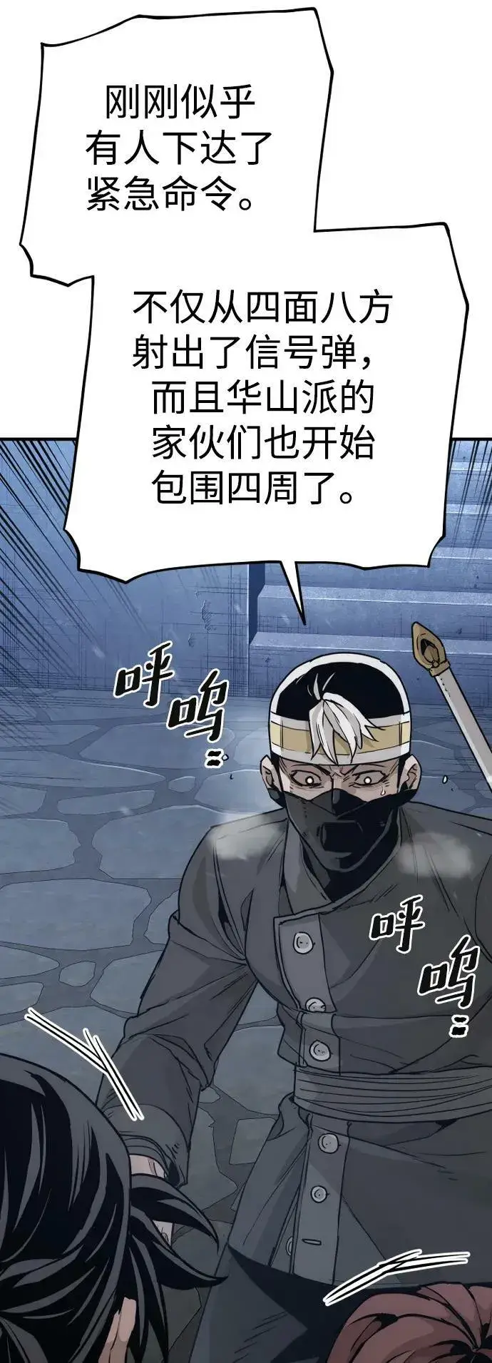 漫画《天魔育成》第79话第23张图