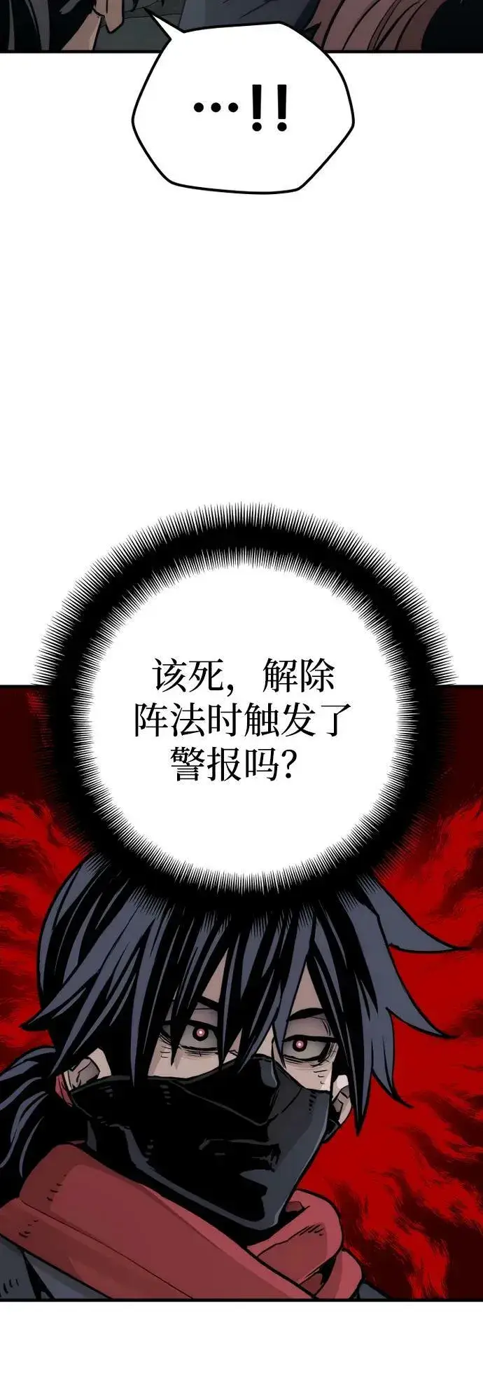漫画《天魔育成》第79话第24张图