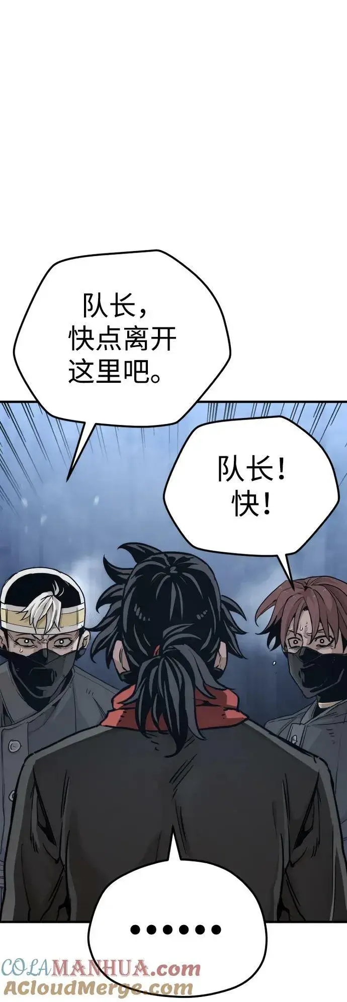 漫画《天魔育成》第79话第25张图
