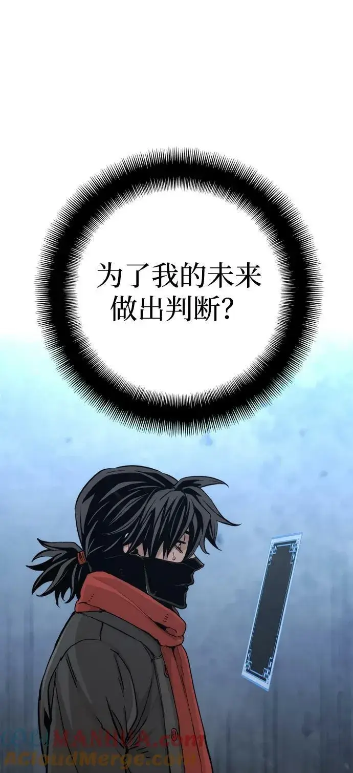 漫画《天魔育成》第79话第29张图