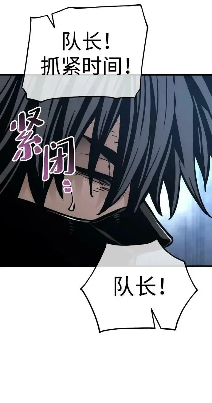漫画《天魔育成》第79话第32张图