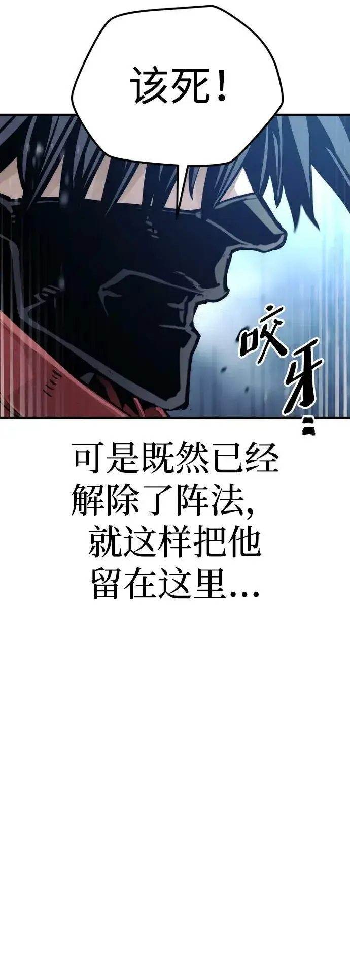 漫画《天魔育成》第79话第34张图
