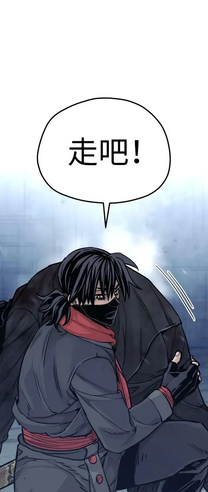 漫画《天魔育成》第79话第38张图