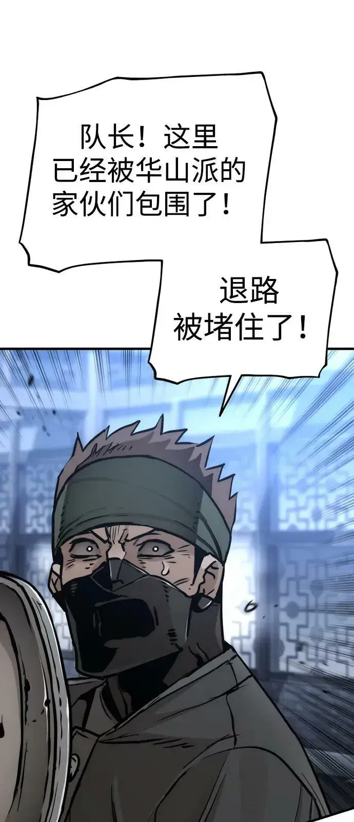 漫画《天魔育成》第79话第44张图